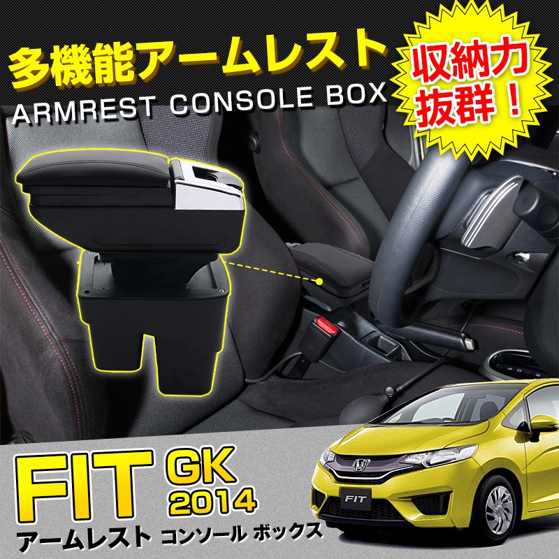 セール フィット Gk系 アームレスト コンソールトレー 整理 小物入れ レザー 革調 肘置き便利 カップホルダー付き 開閉可能 Abs樹脂 Pvcレザー Ia036 Buyee Buyee 提供一站式最全面最專業現地yahoo Japan拍賣代bid代拍代購服務 Bot Online