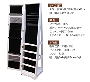 スタンドミラー 高さ160cm ELVIS ミラー 全身鏡 小物置き フック