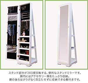 リーベ アクセサリー収納付き 回転式スタンドミラー ブーケ