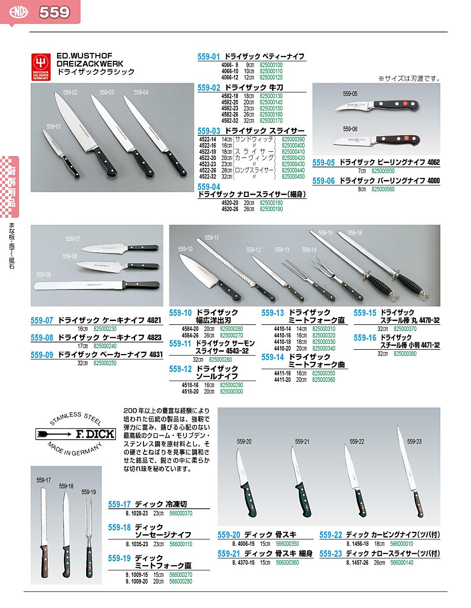 559-11 ドライザック サーモン スライサー 4543-32 825000280 : 825000280 : 業務用厨房機器販売店おいしい厨房 -  通販 - Yahoo!ショッピング