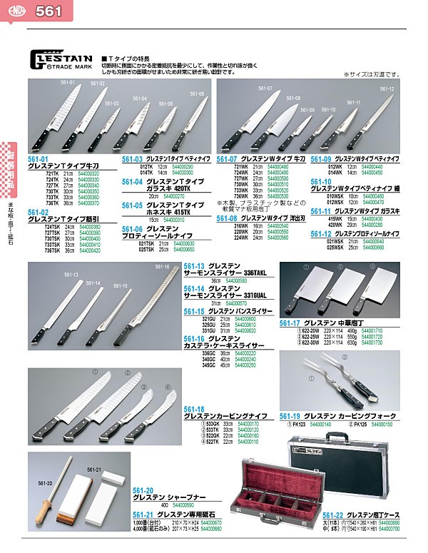 国内正規総代理店アイテム国内正規総代理店アイテム561-17 グレステン