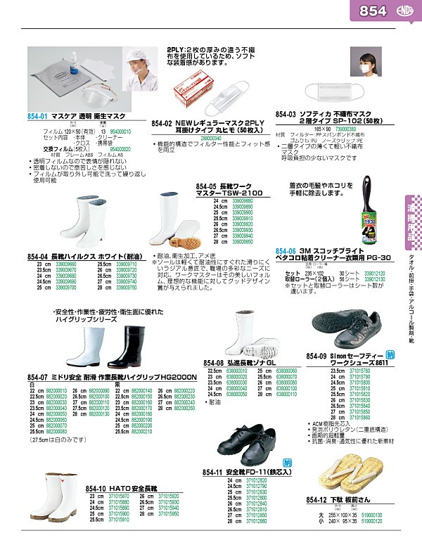 全店販売中854-04 長靴ハイルクス ホワイト（耐油） 25cm 339009700 制服、作業服 