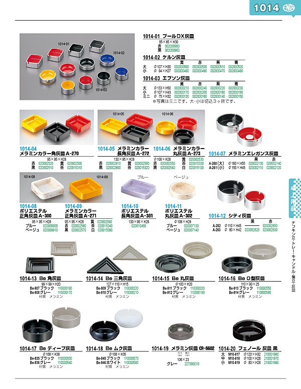格安販売の 1014-06 メラミンカラー 丸灰皿A-273 黒 20002540 受付