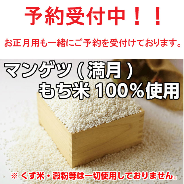 切り餅 もち 餅 お正月用 切り餅 一升餅 約2kg 令和6年産 新米 マンゲツ 満月 まんげつ 100％使用 茨城 : mf001 :  おいしいねいばらき - 通販 - Yahoo!ショッピング