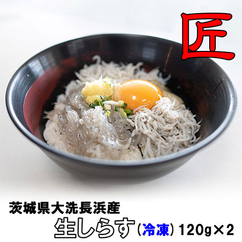 茨城の特産品 魚政のしらす 大洗港