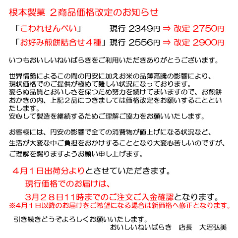 せんべい 訳あり お試し お菓子 おせんべい 無選別 3種類 こわれ 800g