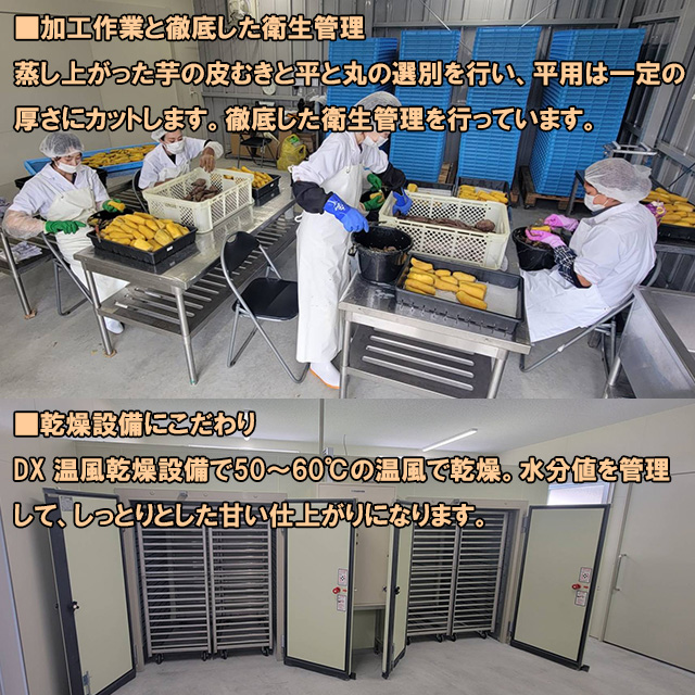 爆買 丸干し芋 無添加 干し芋 紅常陸 900...の詳細画像4