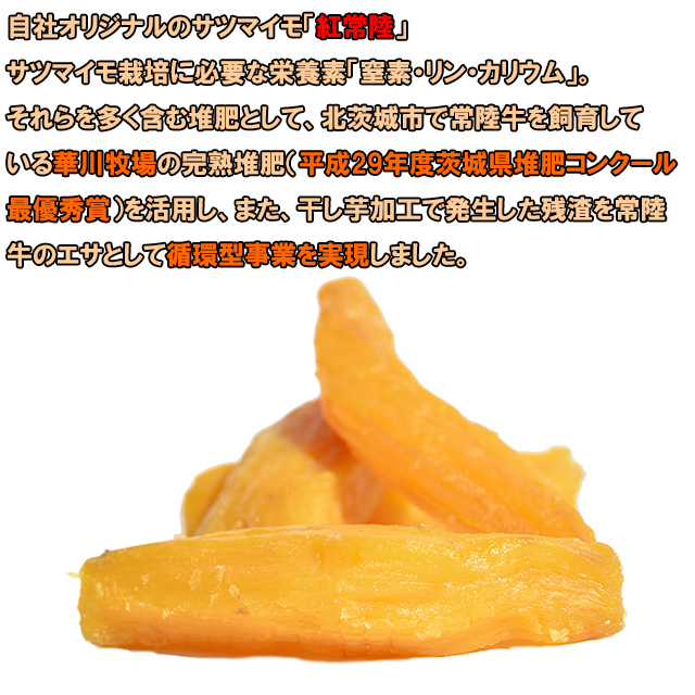 爆買 丸干し芋 無添加 干し芋 紅常陸 900...の詳細画像5