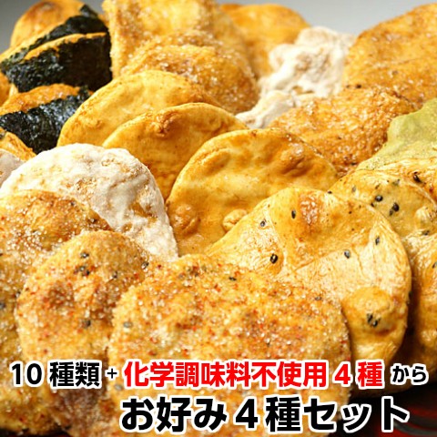 ギフト せんべい お菓子  お好み せんべい 詰合わせ セット 4袋 煎餅 お煎餅 おかき あられ 国産 茨城県