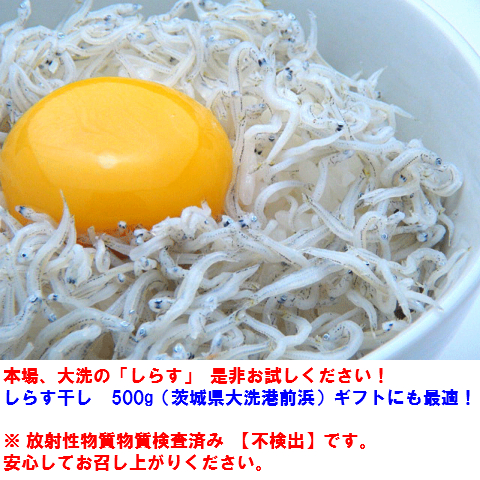 しらす ギフト シラス 冷凍 干し ちりめんじゃこ 化粧箱入り 500g 贈答