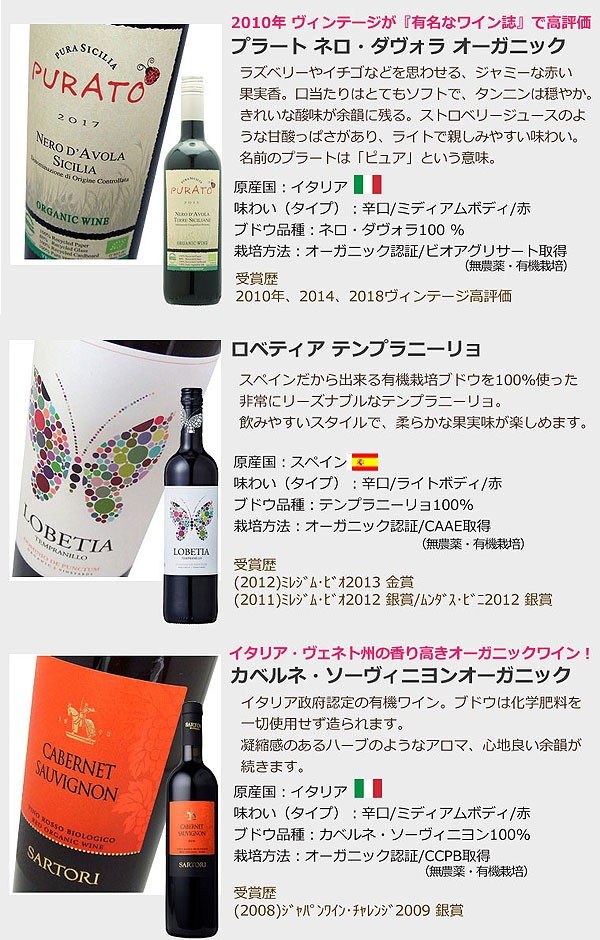 ワイン ワインセット セット オーガニック 誕生日 ハロウィン オーガニックワイン 送料無料 飲み比べセット ギフト 完全無農薬 辛口 赤ワイン  6本セット :054:やさしいワイン - 通販 - Yahoo!ショッピング