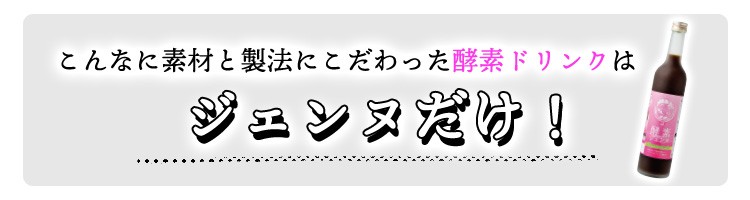 24H限定 酵素ジェンヌ500ml - 通販 - PayPayモール 2本セット コラーゲン、ヒアルロン酸配合の贅沢ドリンク 日本自然発酵PayPayモール店 在庫好評