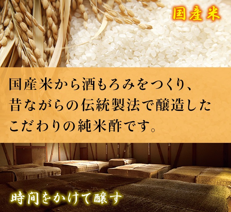 国産米
