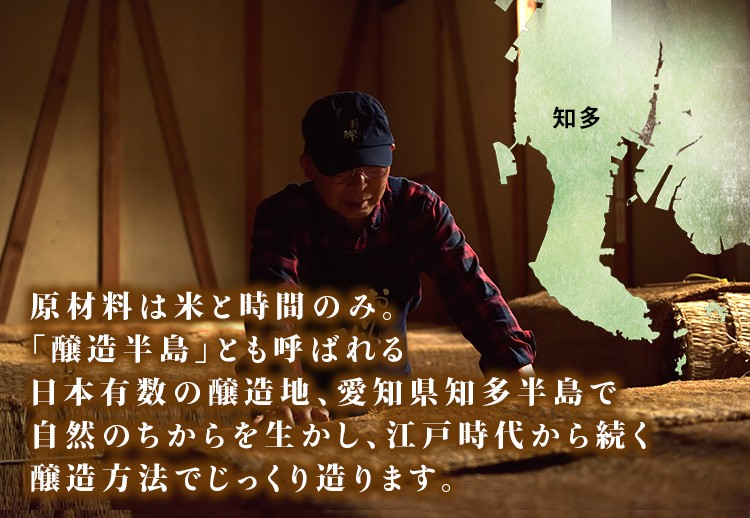 原材料は米と時間