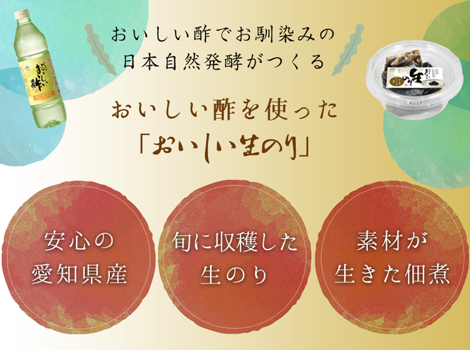 おいしい生のり 日本自然発酵 120g×1個 食品｜oisi｜03