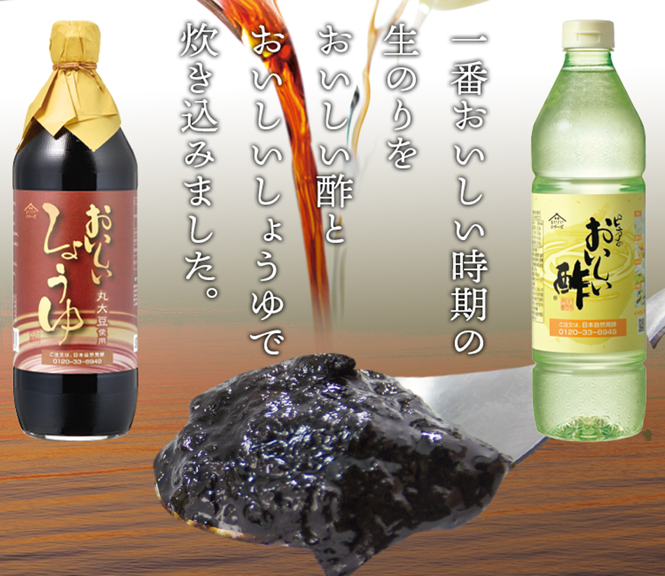 おいしい生のり 日本自然発酵 120g×1個 食品｜oisi｜04