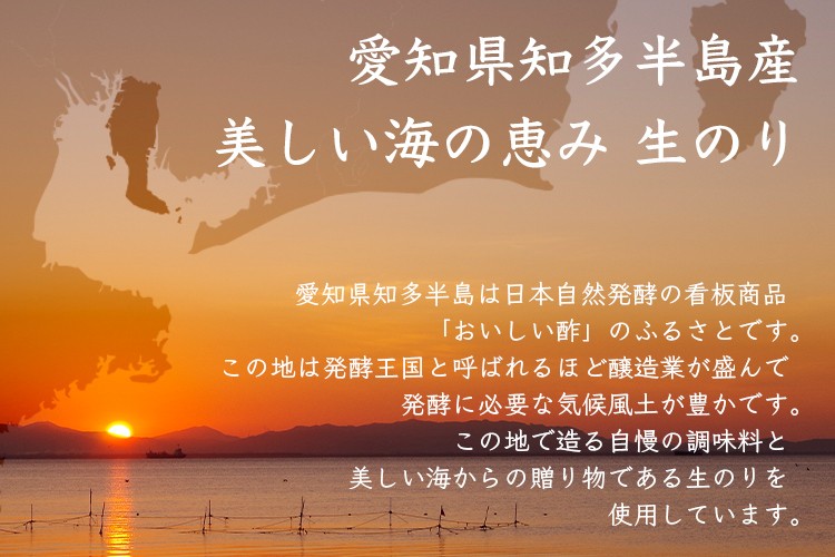愛知県知多半島の海のめぐみ