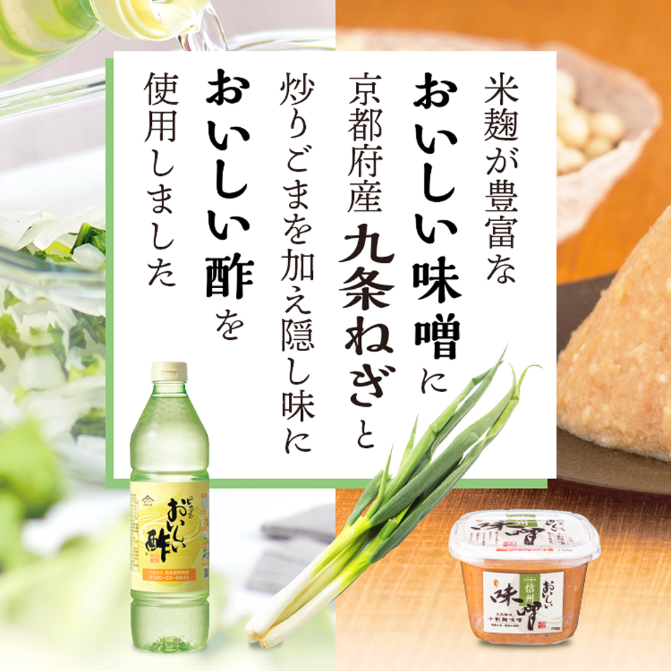 おいしい九条ねぎ味噌 日本自然発酵 225g×1個 食品｜oisi｜03