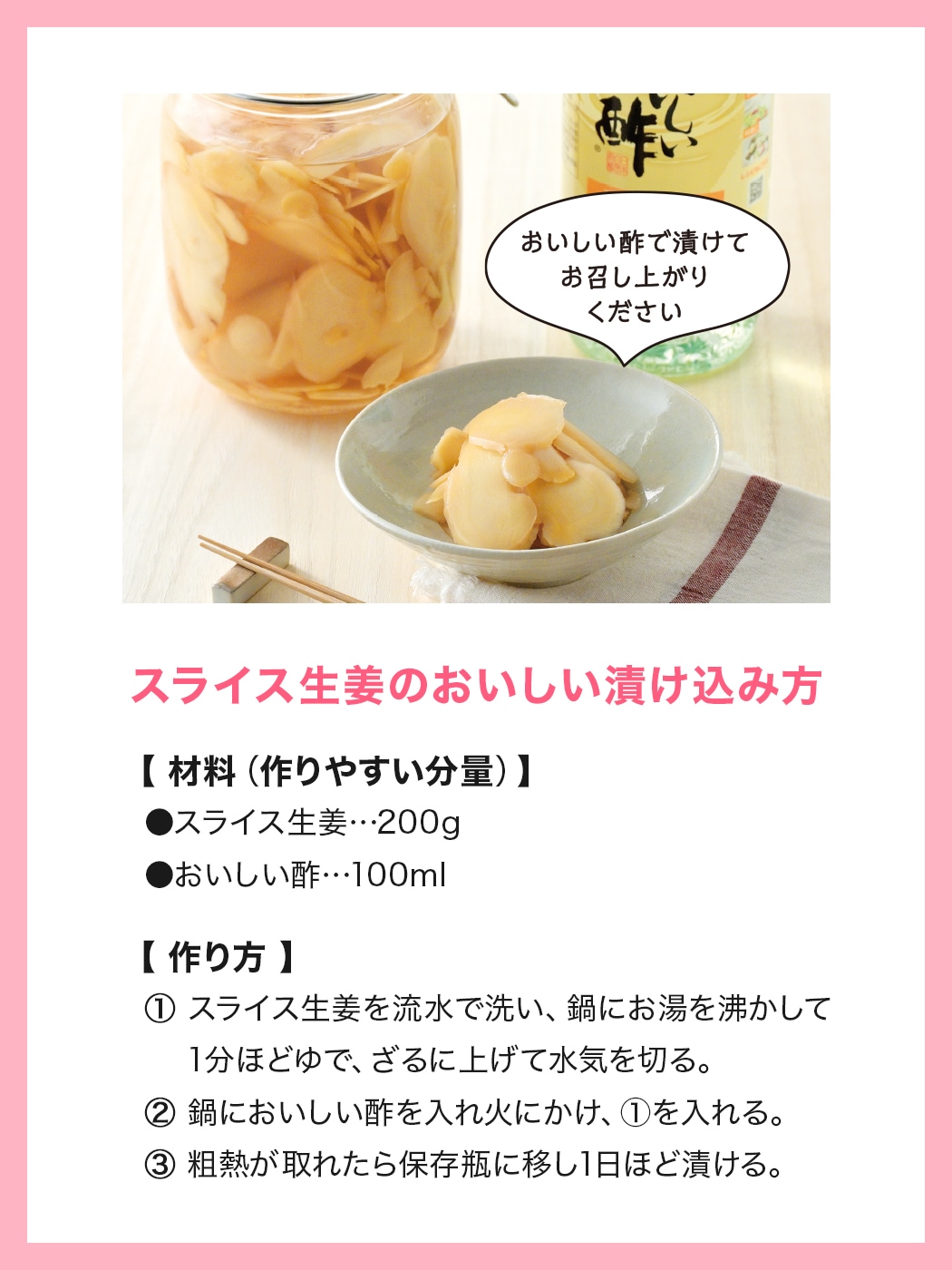 おいしい食べ方