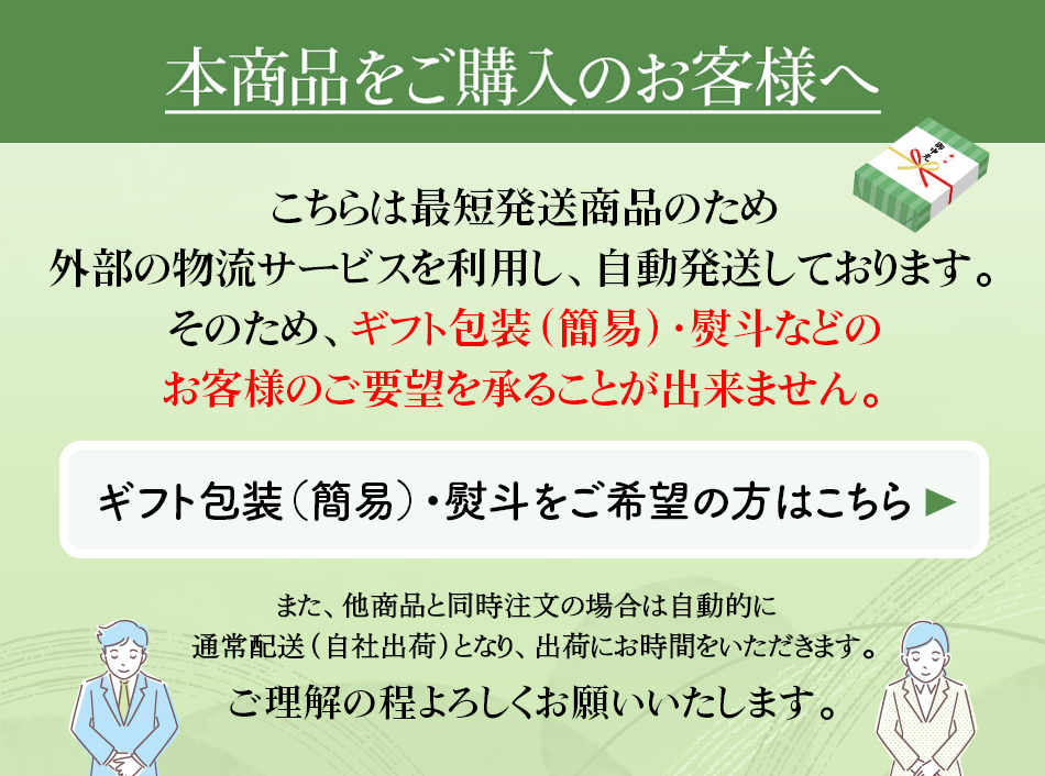 6本ギフトご希望の方はこちら
