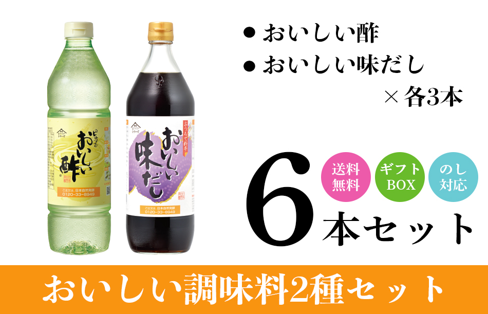 日本自然発酵 ヤフー店 - おいしい酢｜Yahoo!ショッピング