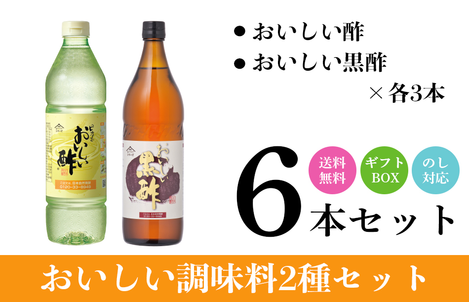 日本自然発酵 おいしい酢 900ml　6本 日本自然発酵 ヤフー店 - おいしい酢｜Yahoo!ショッピング