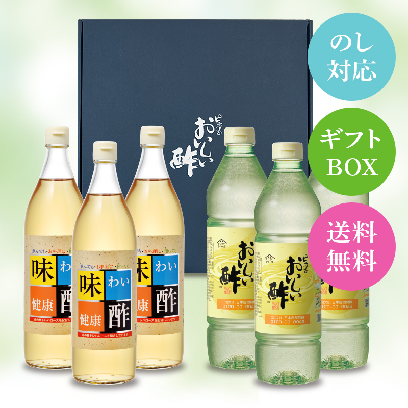 ピュアのおいしい酢 6本」の人気商品一覧 | 安い商品を通販