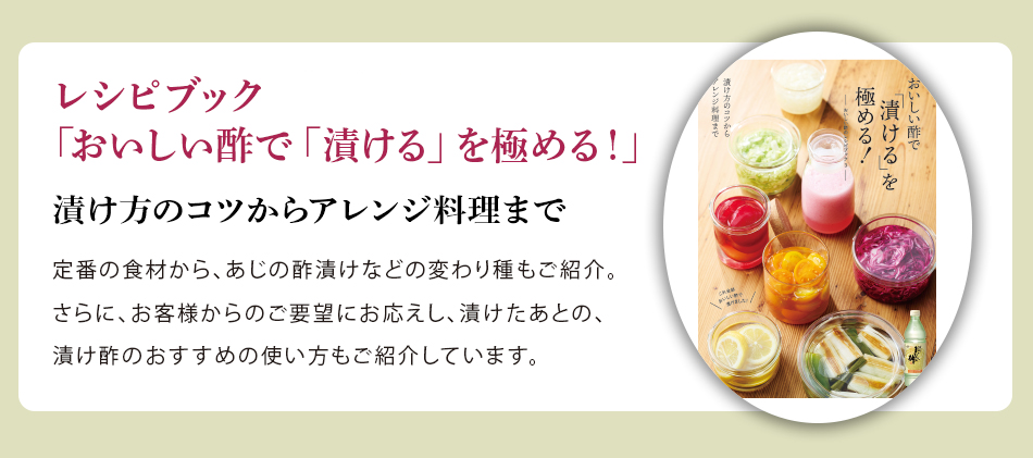 レシピ