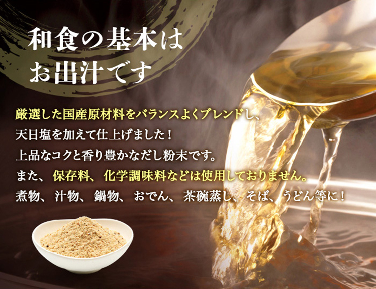 おいしい和食だし 日本自然発酵 192g（8g×24パック）×1袋 調味料 だし