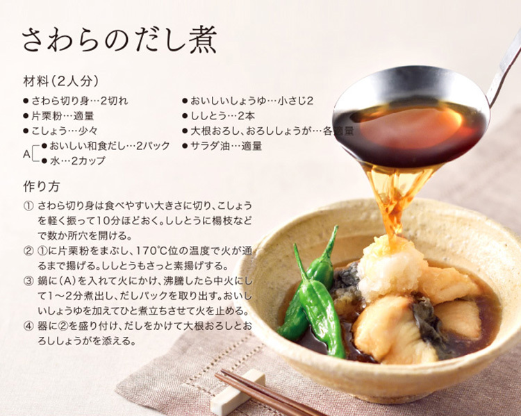 おいしい和食だし 日本自然発酵 240g（8g×30パック）×1袋 調味料 だし :df1:日本自然発酵 ヤフー店 通販  