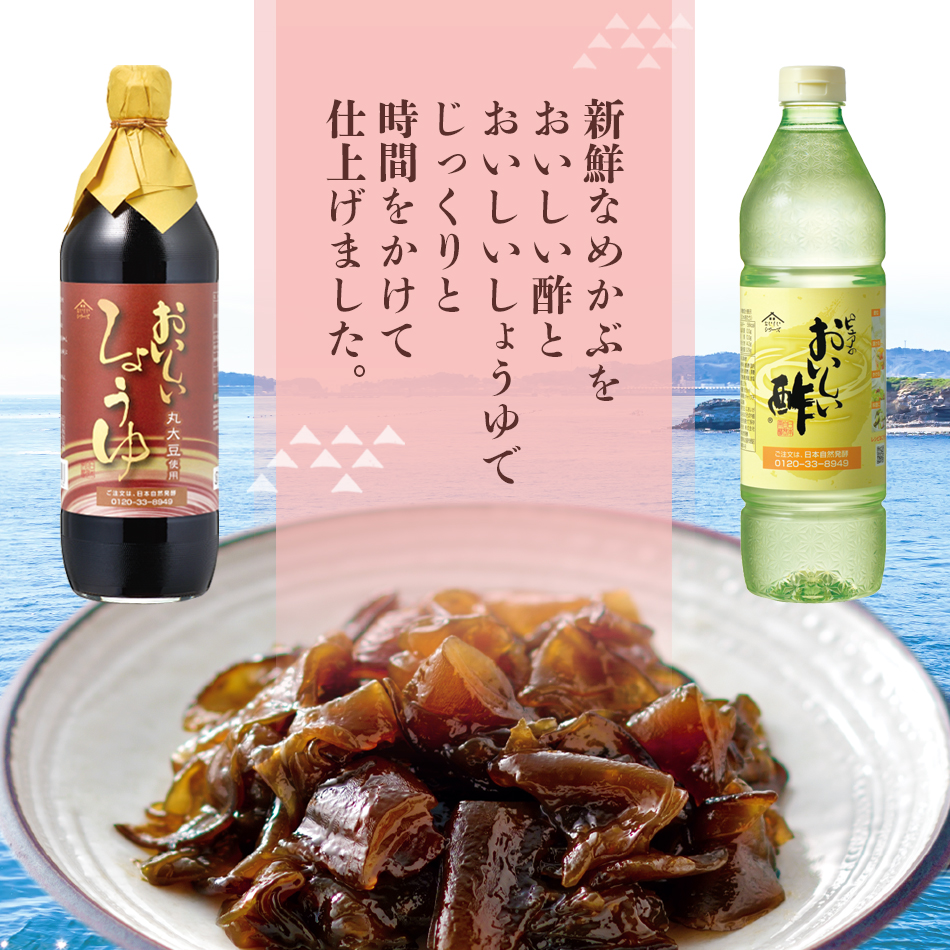 おいしい めかぶ煮 日本自然発酵 110g×1個 食品｜oisi｜04