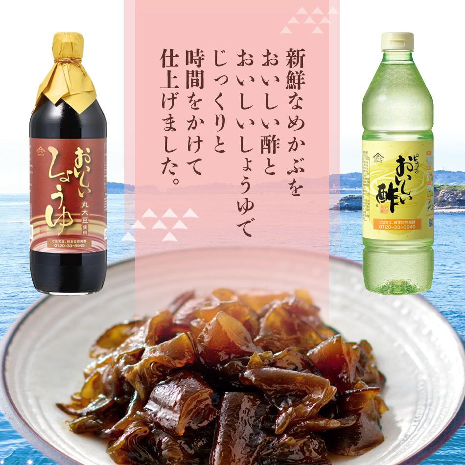 おいしい酢とおいしいしょうゆで炊きました