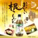 おいしい根こんぶだし 日本自然発酵 500ml×3本 レシピブック付き 調味料 だし ねこんぶ 根昆布 おまとめ3本セット 関連画像1