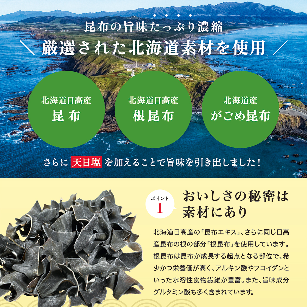おいしい根こんぶだし 日本自然発酵 500ml×3本 レシピブック付き 調味料 だし ねこんぶ 根昆布 おまとめ3本セット 関連画像2