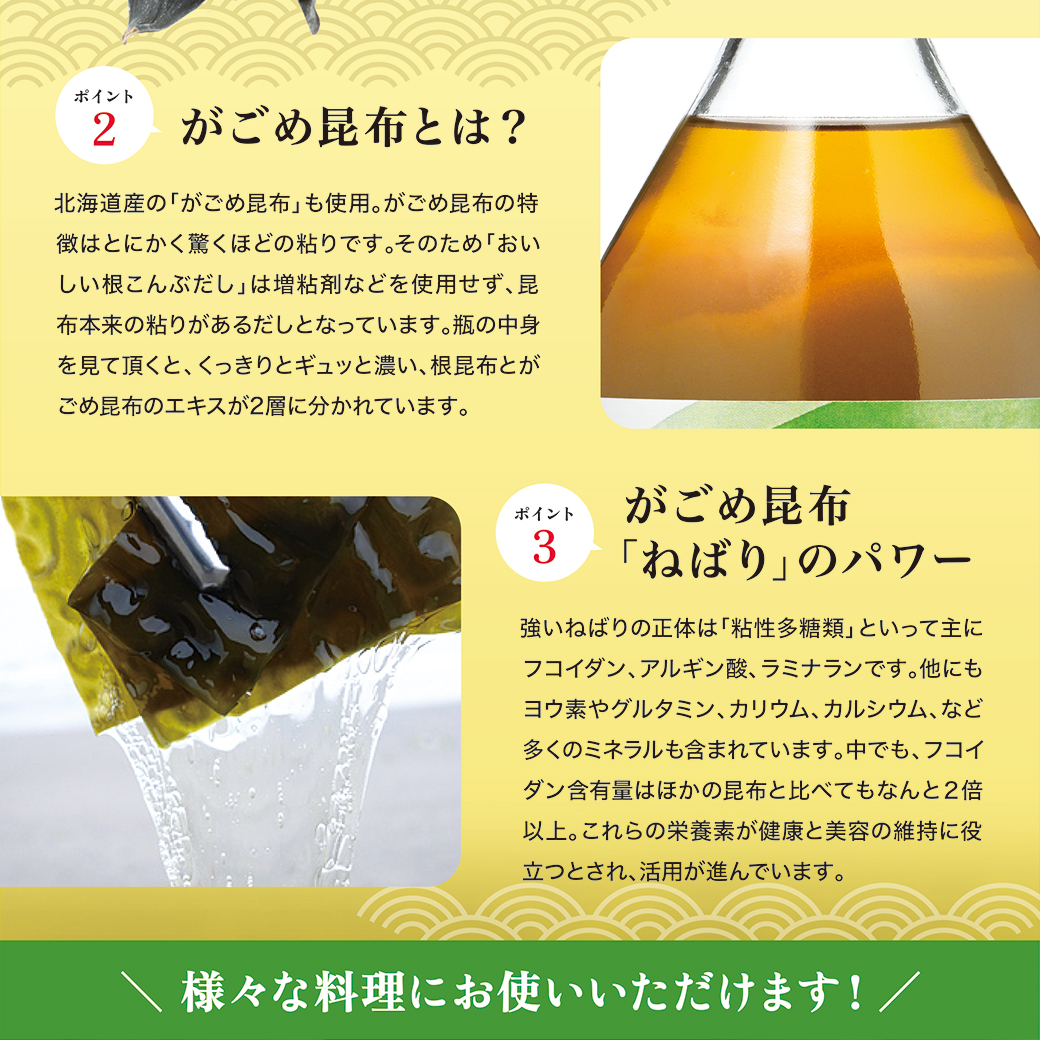 おいしい根こんぶだし 日本自然発酵 500ml×3本 レシピブック付き 調味料 だし ねこんぶ 根昆布 おまとめ3本セット 関連画像3