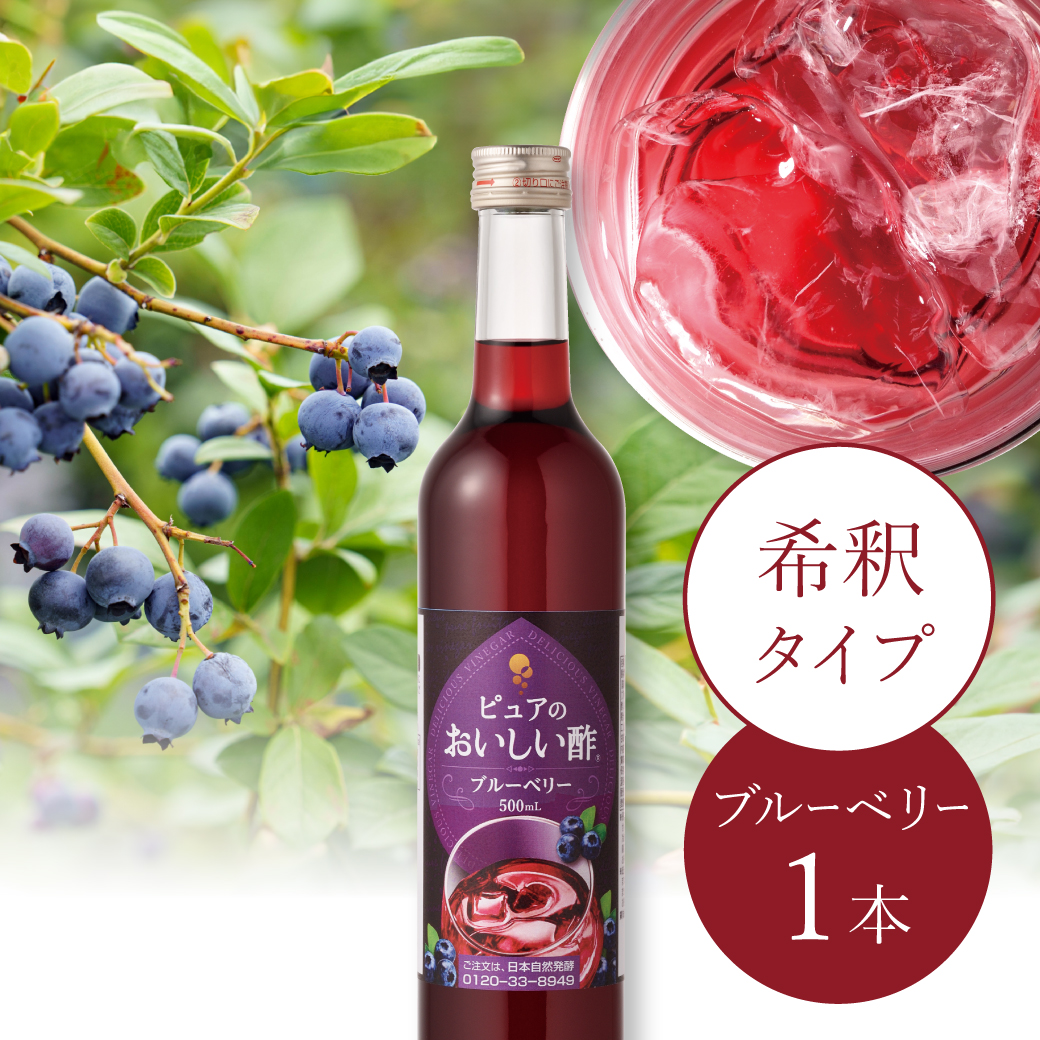 日本自然発酵　ピュアのおいしい酢　フルーツ　ビネガー　合計８本 楽天市場】【全品ポイント10倍】ピュアのおいしい酢 ざくろ