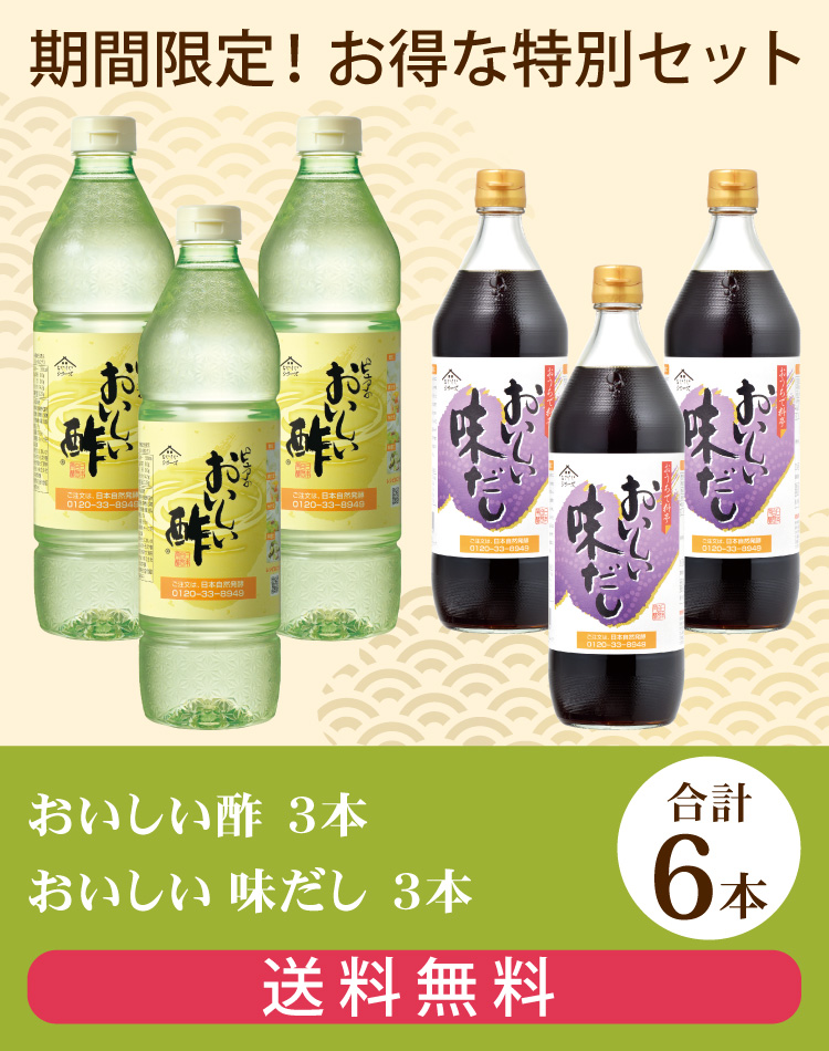 日本自然発酵（調味料詰め合わせ）｜調味料、料理の素、油