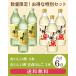 おいしい酢 955ml×3本 おいしい酢青森りんご 900ml×3本 日本自然発酵 計6本 お酢Kセット 酢 調味料 数量限定 送料無料 関連画像1