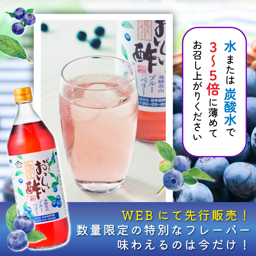 WEBで先行販売!数量限定