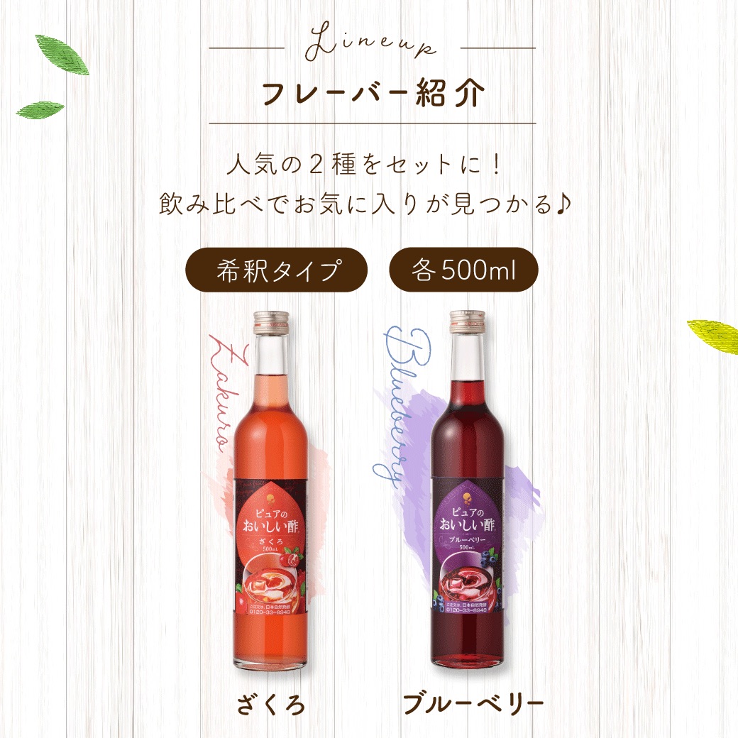 ピュアのおいしい酢のおすすめ人気商品一覧 通販 - Yahoo!ショッピング