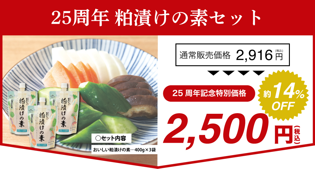 セット内容