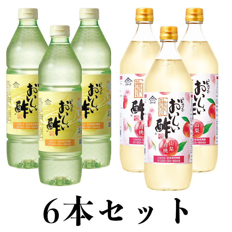 8/31まで販売 おいしい酢 955ml×3本 おいしい酢瀬戸内レモン 900ml×3本