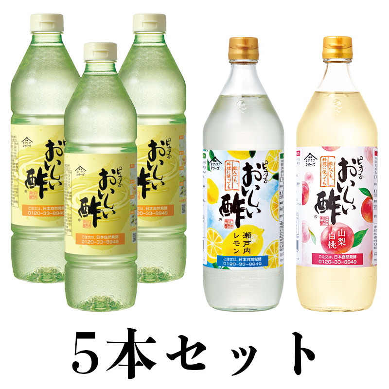 8/31まで販売 おいしい酢 955ml×3本 おいしい味だし 900ml×3本 日本