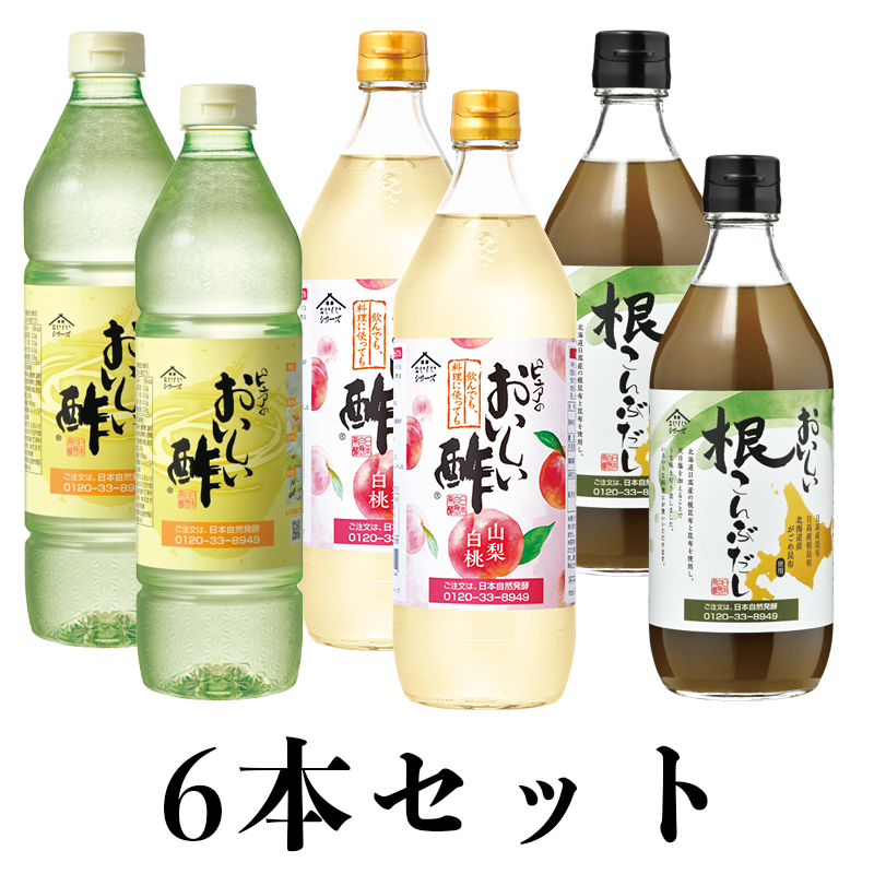 ★新品★ ピュアのおいしい酢 日本自然発酵 955ml×8本セット ☆送料無料2 8/31まで販売 おいしい酢 955ml×2本 おいしい酢山梨白桃 900ml×2本