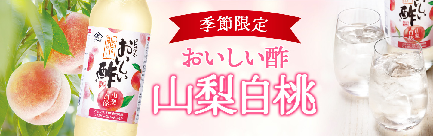 日本自然発酵 ヤフー店 - Yahoo!ショッピング