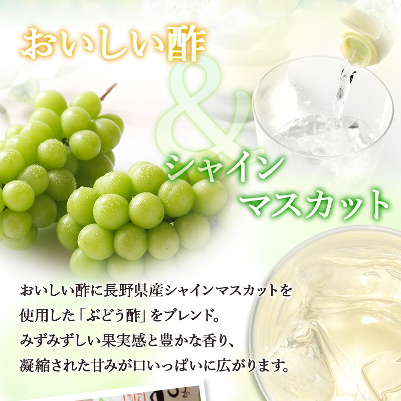 季節限定販売 おいしい酢 長野シャインマスカット 日本自然発酵 900ml×1本 酢 調味料 飲む酢 フルーツビネガー 季節限定 果実酢 料理酢 ピクルス 関連画像4