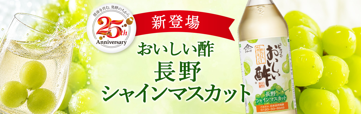 日本自然発酵 ヤフー店 - Yahoo!ショッピング