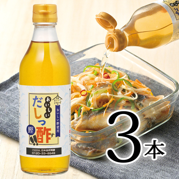 おいしいだしっ酢！！鰹 日本自然発酵 360ml×3本 調味料 酢 だし 調味酢 だし酢 出汁酢 かつおだし 和風だし
