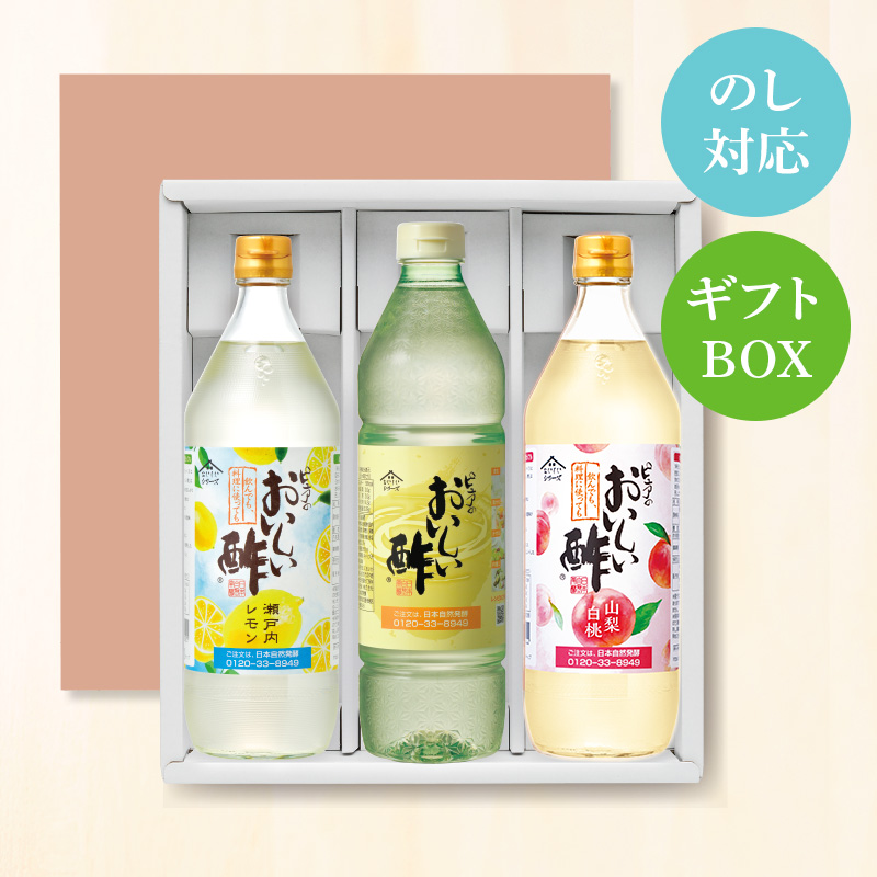 NHC ピュアのおいしい酢 9本セット 日本自然発酵 NHC ピュアのおいしい