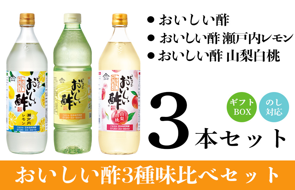おいしい酢の商品一覧 通販 - Yahoo!ショッピング